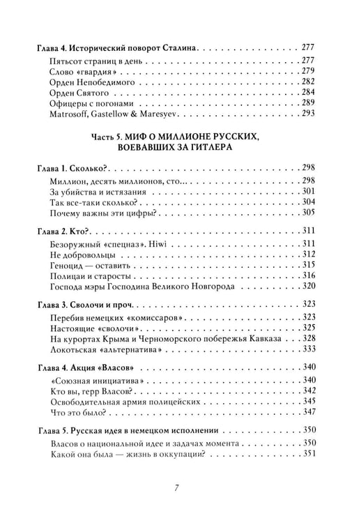 Дополнительное изображение книги «Война. 1939-1945. 5-е изд»