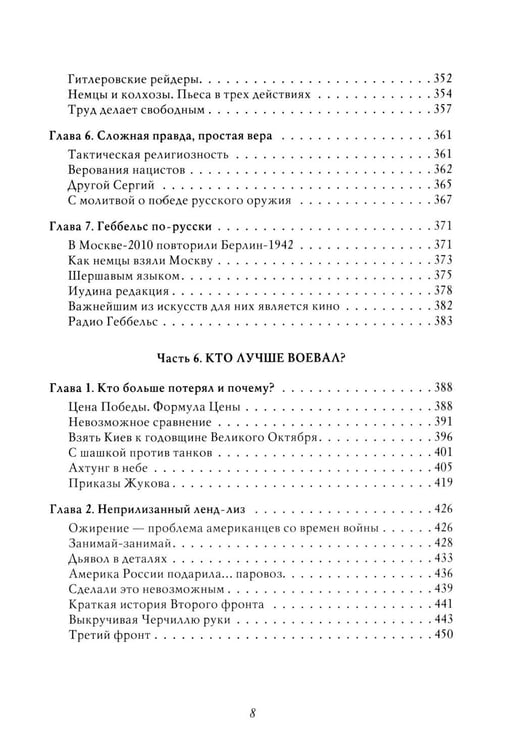 Дополнительное изображение книги «Война. 1939-1945. 5-е изд»