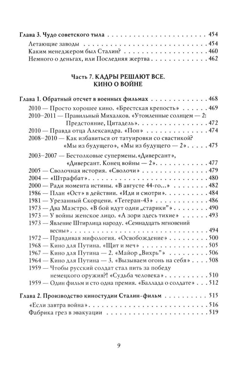 Дополнительное изображение книги «Война. 1939-1945. 5-е изд»