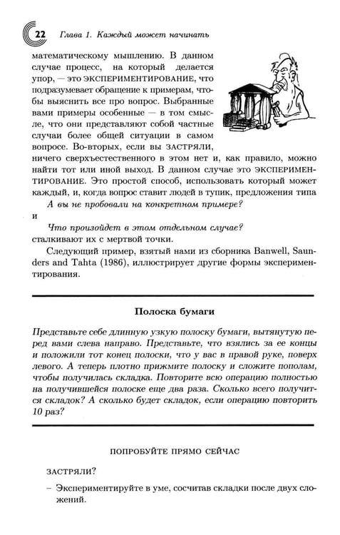 Дополнительное изображение книги «Математика - это просто 2.0. Думай математически»