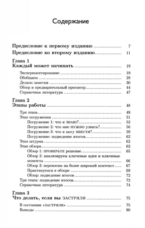 Дополнительное изображение книги «Математика - это просто 2.0. Думай математически»