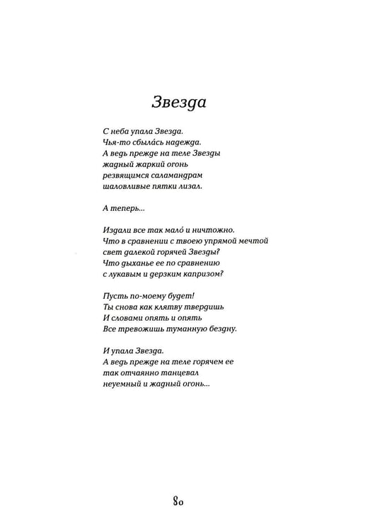 Дополнительное изображение книги «Белее белого»