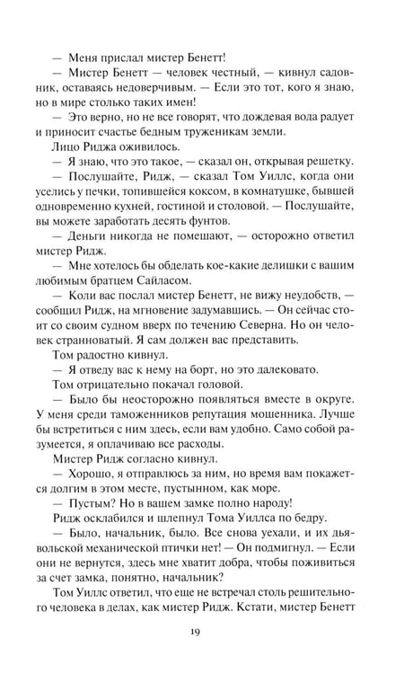 Дополнительное изображение книги «Гарри Диксон; Тайна "Шоу чудес": повести»