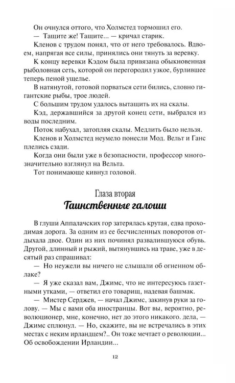 Дополнительное изображение книги «Пылающий остров»