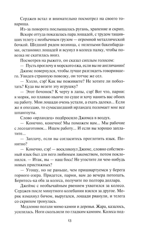 Дополнительное изображение книги «Пылающий остров»