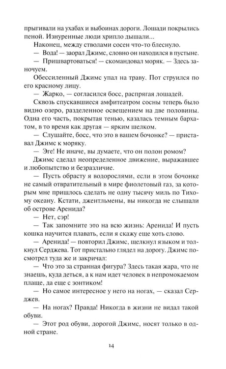 Дополнительное изображение книги «Пылающий остров»