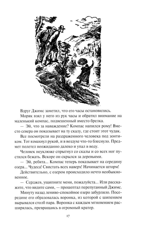 Дополнительное изображение книги «Пылающий остров»