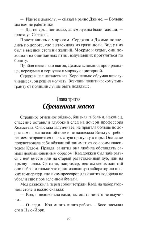 Дополнительное изображение книги «Пылающий остров»