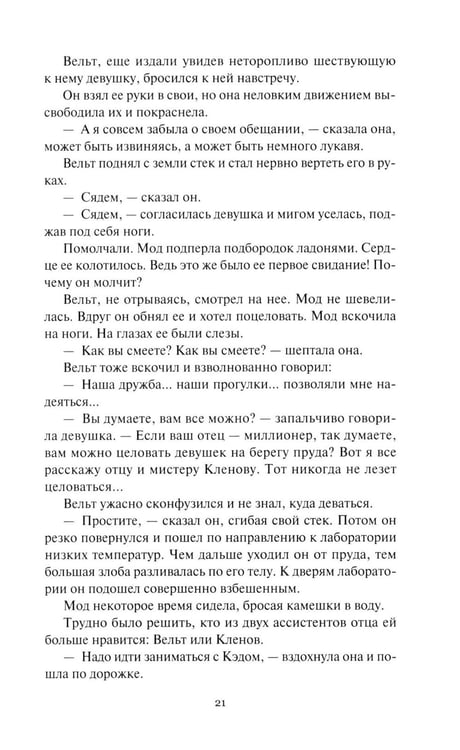 Дополнительное изображение книги «Пылающий остров»