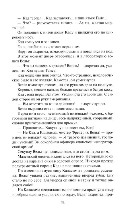 Дополнительное изображение книги «Пылающий остров»