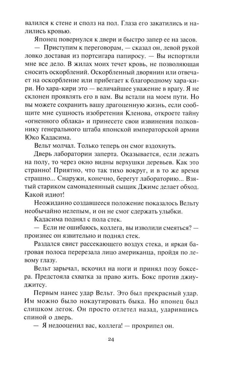 Дополнительное изображение книги «Пылающий остров»