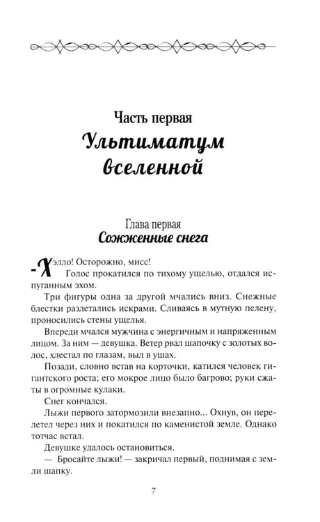 Дополнительное изображение книги «Пылающий остров»