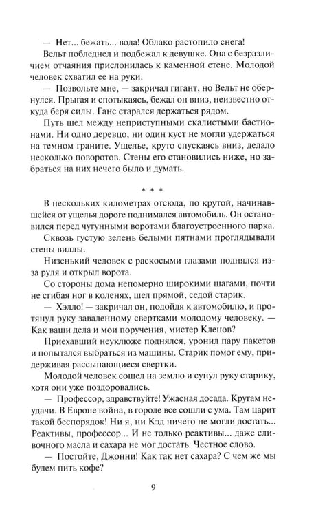 Дополнительное изображение книги «Пылающий остров»