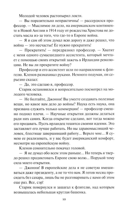 Дополнительное изображение книги «Пылающий остров»