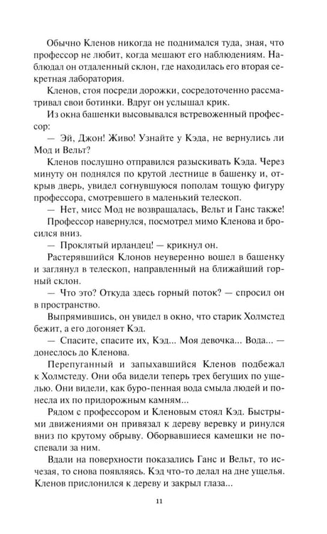 Дополнительное изображение книги «Пылающий остров»