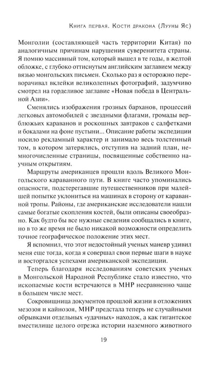 Дополнительное изображение книги «Дорога ветров; Статьи; Интервью»