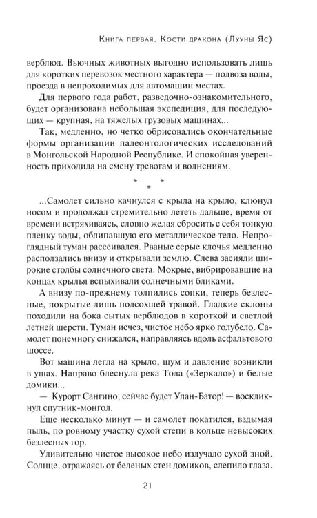 Дополнительное изображение книги «Дорога ветров; Статьи; Интервью»