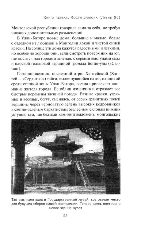 Дополнительное изображение книги «Дорога ветров; Статьи; Интервью»