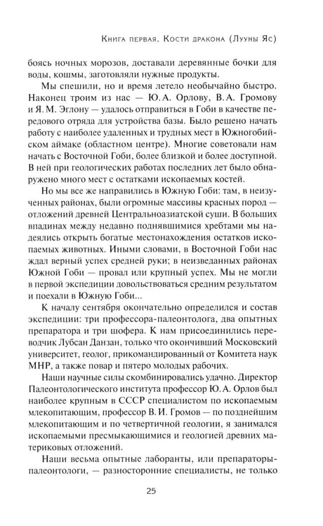 Дополнительное изображение книги «Дорога ветров; Статьи; Интервью»