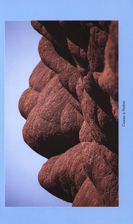 Дополнительное изображение книги «Дорога ветров; Статьи; Интервью»