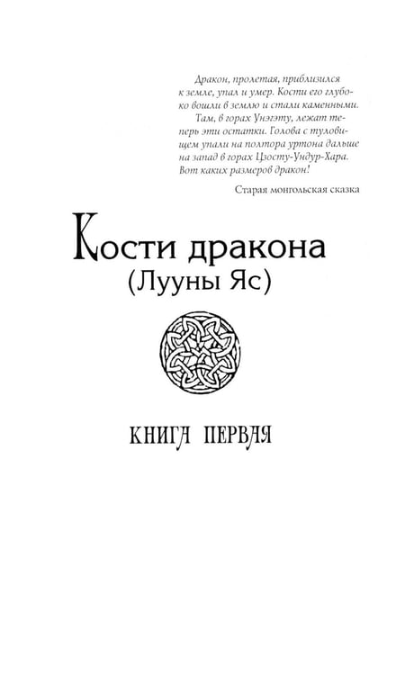 Дополнительное изображение книги «Дорога ветров; Статьи; Интервью»