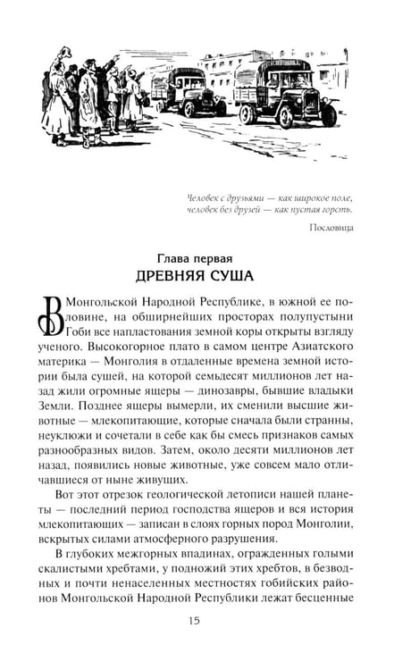 Дополнительное изображение книги «Дорога ветров; Статьи; Интервью»