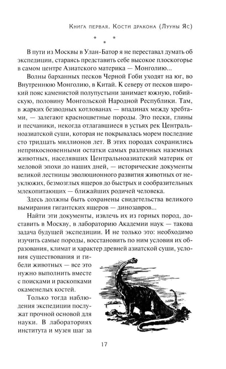 Дополнительное изображение книги «Дорога ветров; Статьи; Интервью»