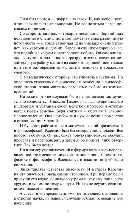 Дополнительное изображение книги «Спираль времени: роман, повесть»