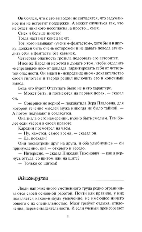 Дополнительное изображение книги «Спираль времени: роман, повесть»