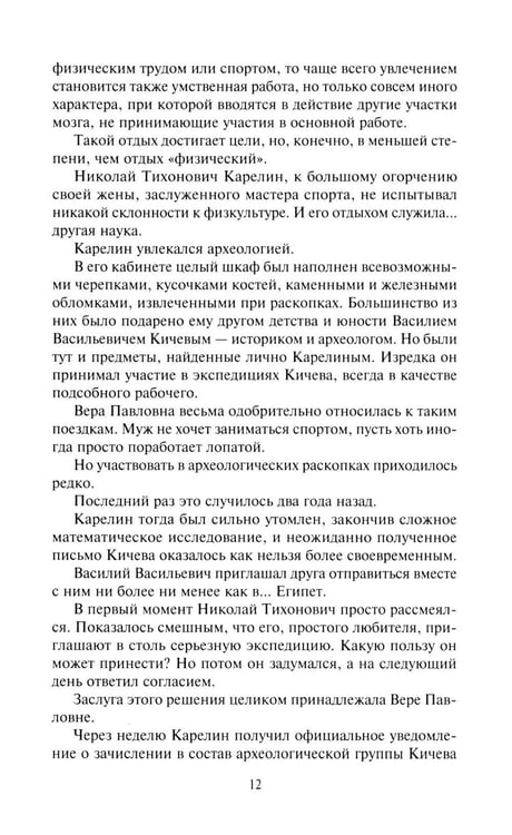 Дополнительное изображение книги «Спираль времени: роман, повесть»