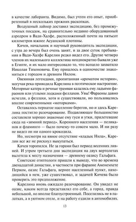 Дополнительное изображение книги «Спираль времени: роман, повесть»