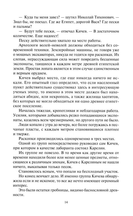 Дополнительное изображение книги «Спираль времени: роман, повесть»