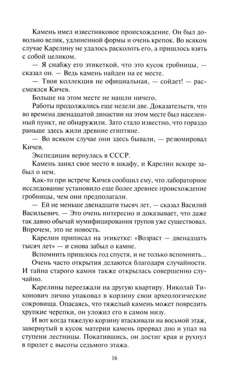 Дополнительное изображение книги «Спираль времени: роман, повесть»