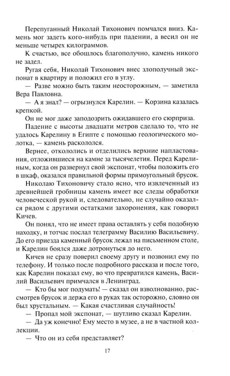 Дополнительное изображение книги «Спираль времени: роман, повесть»