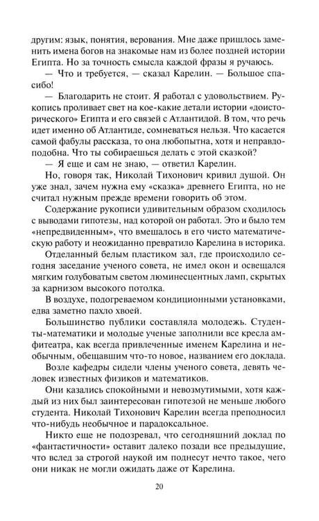 Дополнительное изображение книги «Спираль времени: роман, повесть»