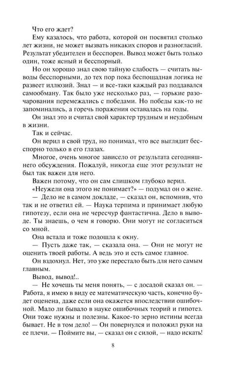 Дополнительное изображение книги «Спираль времени: роман, повесть»