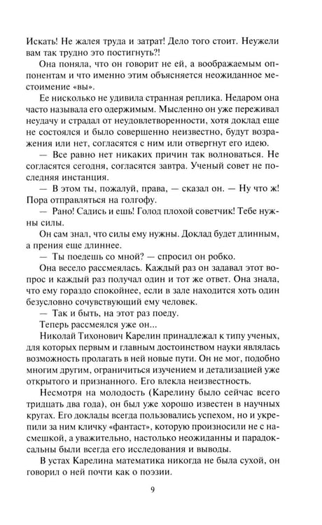 Дополнительное изображение книги «Спираль времени: роман, повесть»