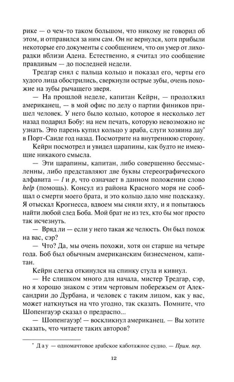 Дополнительное изображение книги «Врата Прощания: повести, рассказ»