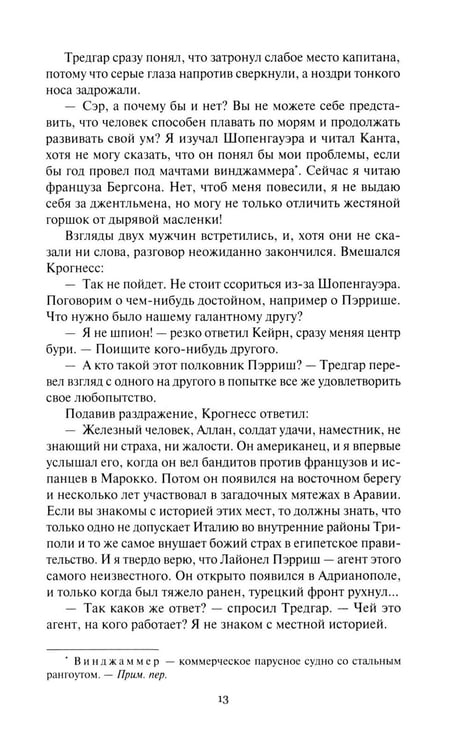 Дополнительное изображение книги «Врата Прощания: повести, рассказ»
