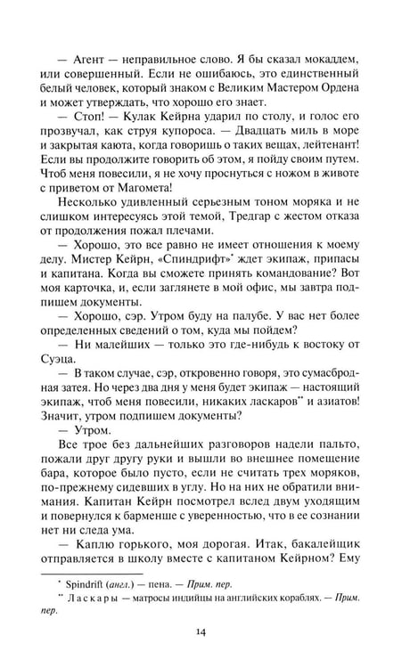 Дополнительное изображение книги «Врата Прощания: повести, рассказ»