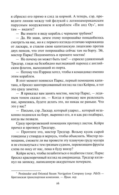Дополнительное изображение книги «Врата Прощания: повести, рассказ»