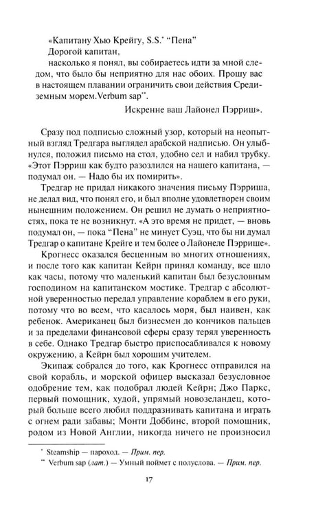 Дополнительное изображение книги «Врата Прощания: повести, рассказ»