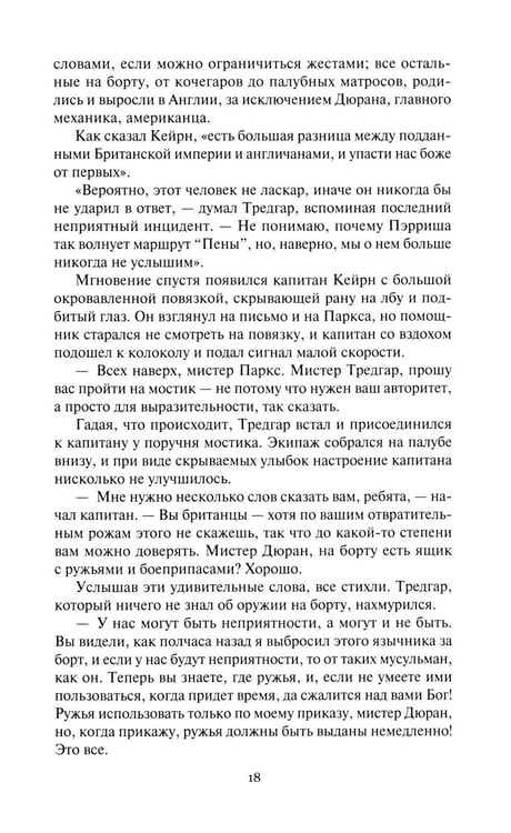 Дополнительное изображение книги «Врата Прощания: повести, рассказ»