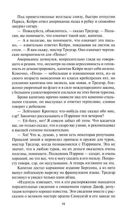 Дополнительное изображение книги «Врата Прощания: повести, рассказ»