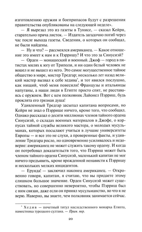 Дополнительное изображение книги «Врата Прощания: повести, рассказ»