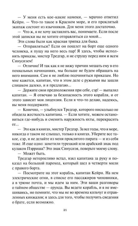 Дополнительное изображение книги «Врата Прощания: повести, рассказ»