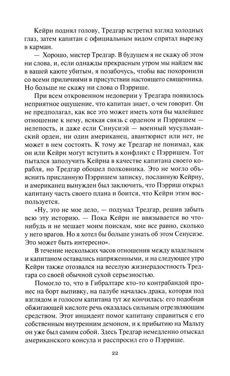 Дополнительное изображение книги «Врата Прощания: повести, рассказ»