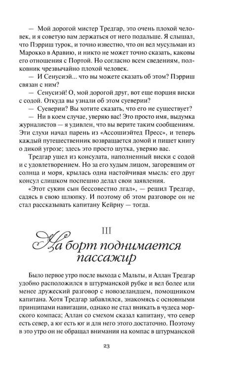 Дополнительное изображение книги «Врата Прощания: повести, рассказ»