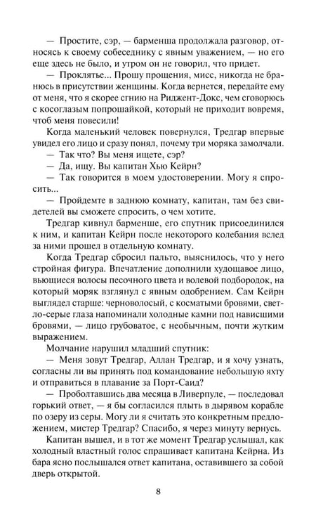 Дополнительное изображение книги «Врата Прощания: повести, рассказ»