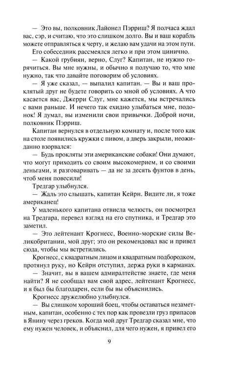 Дополнительное изображение книги «Врата Прощания: повести, рассказ»